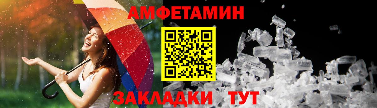 Мирный  Амфетамин  Вход с VPN  АМФ Розовый 
