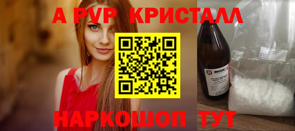 Alpha PVP кристаллы Мирный