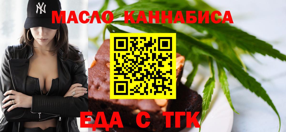 Cannafood марихуана  Вход с VPN  Мирный 