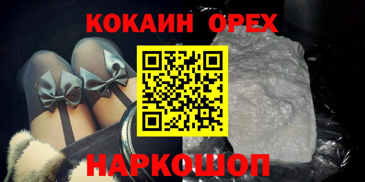 Cocaine  Вход с VPN  Cocaine Эквадор  Мирный  Кокаин 98% 