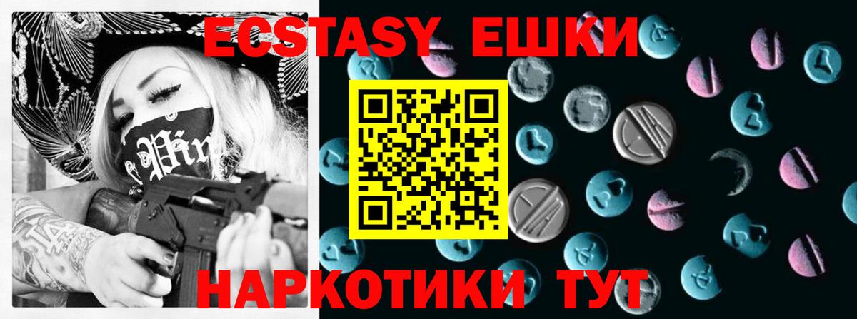 Экстази Дубай  Ecstasy  МЕГА зеркало  Мирный  купить наркотик  Ecstasy 250 мг  Вход с VPN 