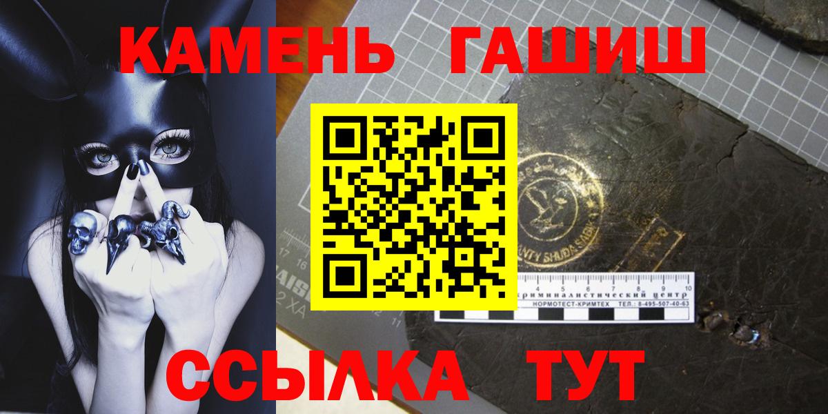 цена   ГАШ индика сатива  Мирный  ГАШ  Вход с VPN  Гашиш хэш 