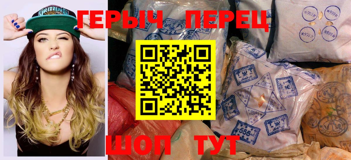 Героин афганец  Вход с VPN  Мирный 