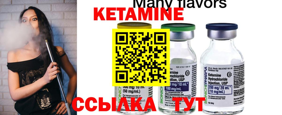 Мирный  КЕТАМИН ketamine  Вход с VPN  КЕТАМИН ketamine 