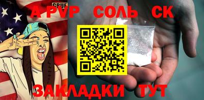 а пвп мука Заволжье