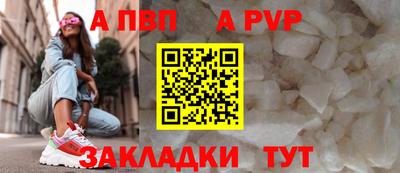 а пвп мука Заволжье