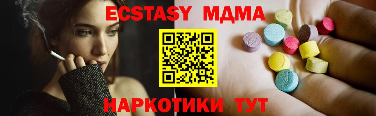 МДМА VHQ Мирный