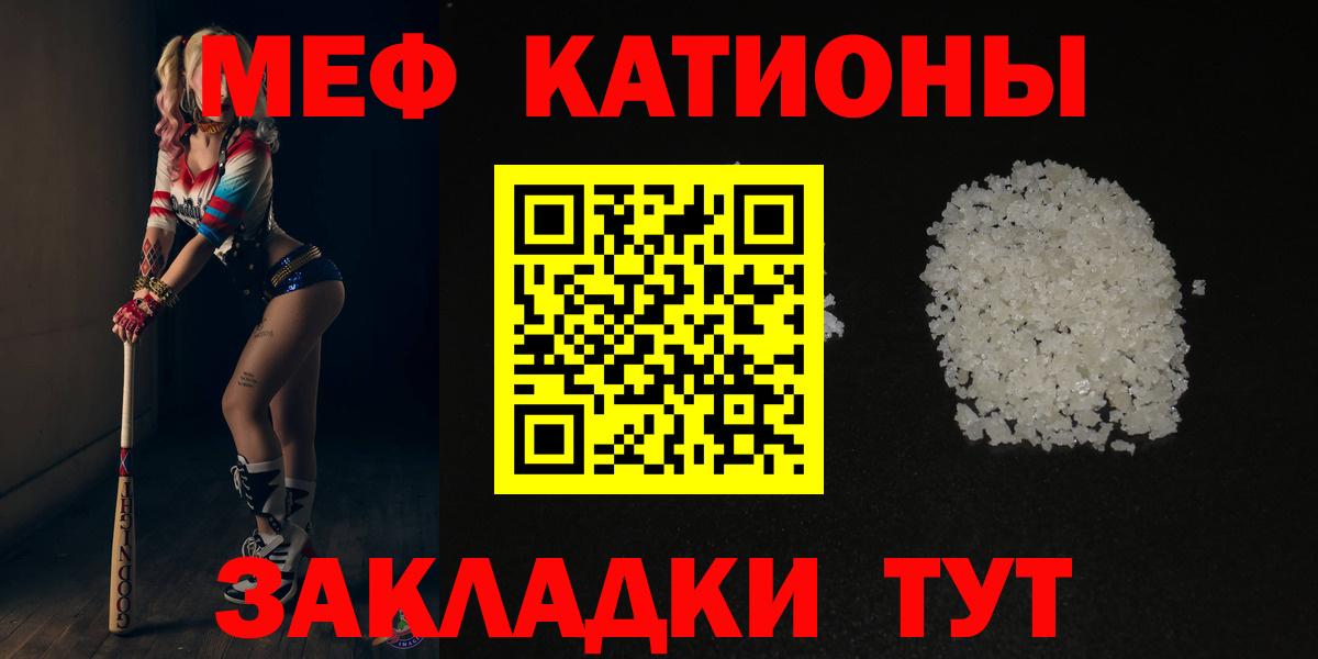 Меф VHQ  Мефедрон  Меф  Меф кристаллы  Вход с VPN  Мирный 