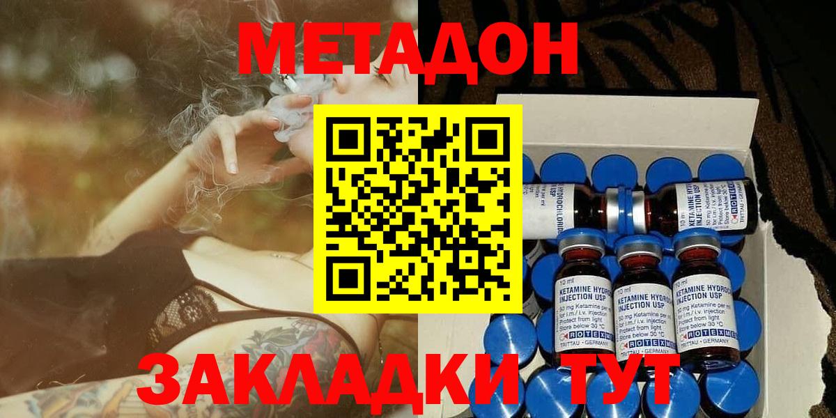 Мирный  Метадон methadone  Вход с VPN  Метадон methadone 