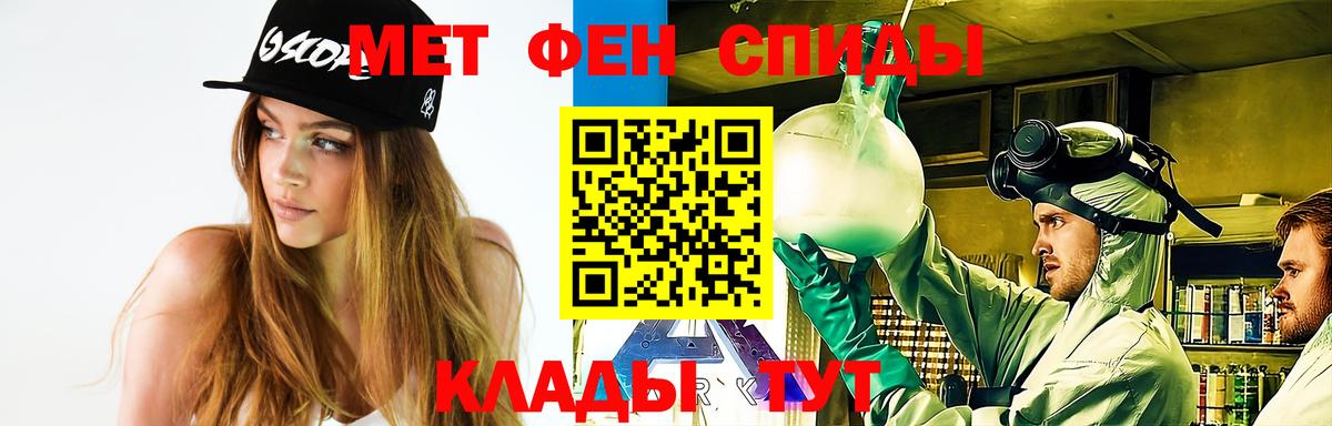 Мирный  Метамфетамин кристалл  Метамфетамин кристалл  Вход с VPN 